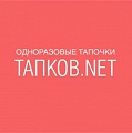Tapkov.net - одноразовые тапочки