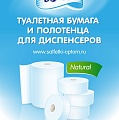 ПК Восторг - производство бумажных одноразовых санитарно-гигиенических изделий