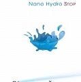 "НаноГидроСтоп" - супергидрофобное покрытие