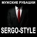 Мужские рубашки оптом - Sergo-Style