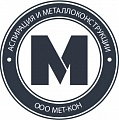 ООО "Мет-Кон" - аспирация и металлоконструкции оптом