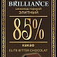 Шоколад "Brilliance" горький элитный 85%, 50 гр