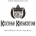 Ksenia Knyazeva - женская дизайнерская одежда