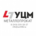 Уральский Центр Металлопроката -  поставка нержавеющего, черного и цветного металлопроката