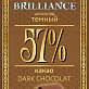 Шоколад "Brilliance" темный 57%, 50 гр