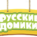 Русские домики - деревянные домики и игрушки