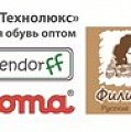 Технолюкс - Обувь детская оптом KUOMA,BEBENDORFF,Филипок Русские Валенки