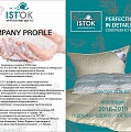 ООО "IST'OK" - пуховые изделия от производителя