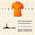 Lighthouse - продажа футболок и трикотажных изделий