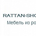 Раттан Шоп - плетеная мебель из ротанга
