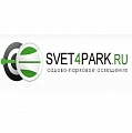 Svet4park - продажа садово-паркового освещения