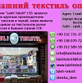 Laleli Tekstil - продажа турецкого текстиля для дома