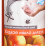 Жидкое мыло бархатный персик 1 л., с флип-пробкой