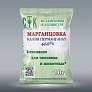 Марганцовка (перманганат калия) с пищевым наполнителем 44,9% 10 грамм