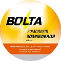Bolta - производство комплектов модульного заземления и систем молниезащиты дома