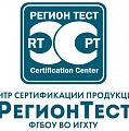 РегионТест - сертификация продукции