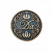 Сувенирная монета Да-Нет