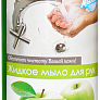 Жидкое мыло зеленое яблоко 1 л., с флип-пробкой