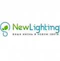 Компания Newlighting - продажа светотехнической продукции