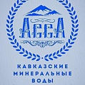 ASSA WATER - кавказская минеральная вода «АССА»