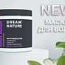 Маска для волос "Nutrition and recovery" DREAM NATURE 
