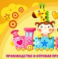 ООО "Славна" - производство детской одежды
