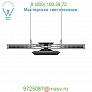 Jake Dyson 309470-01 Cu-Beam Duo Linear Pendant Light, светильник