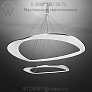 Diadema 2 Pendant Light ZANEEN design D4-1014WHI-ALM, светильник