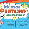 ООО ПКФ РЕГИОНСНАБ - производитель детских цветных асфальтовых мелков 