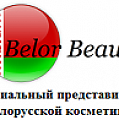 Belor Beauty - белорусская косметика