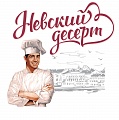 ООО "Невский десерт" - продажа зефира и мармелада