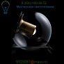 The Globe Table Lamp Oluce OL-THE GLOBE 228, настольная лампа