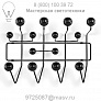 HIAMLC91 Eames Hang-It-All Herman Miller, светильник