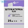 Штукатурка Серая 0,63 мм Экстра, 25 кг