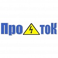 ООО "ПроТок" - оптовые поставки кабеля, электрики, светильников, щитовое производство